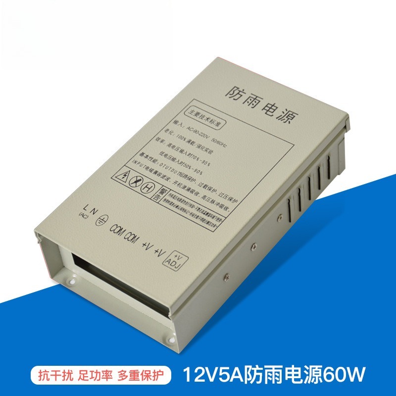 Power Switch Outdoor - Alimentation à découpage 12V 5A étanche