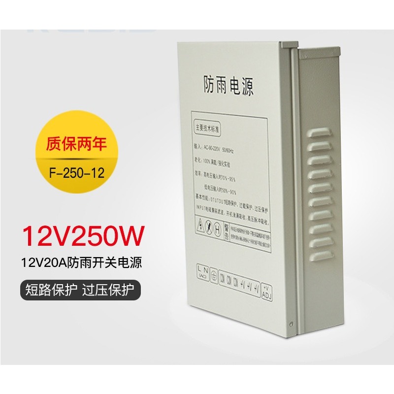 Alimentation à découpage 12V 2 - Power Switch Outdoor avis et prix